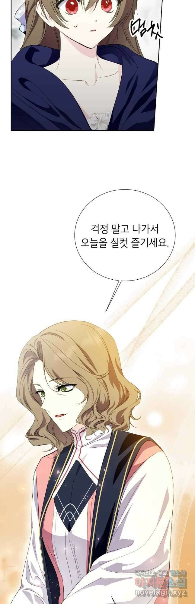 상냥한 남자주인공의 가면을 벗기면 55화 6