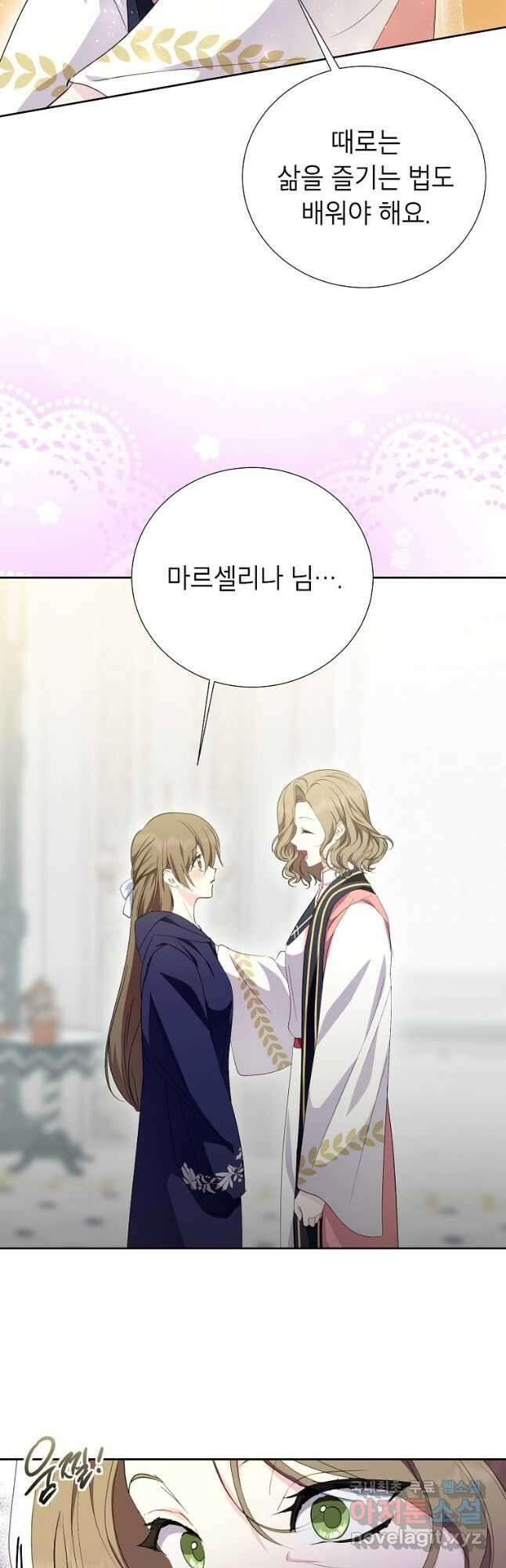 상냥한 남자주인공의 가면을 벗기면 55화 7