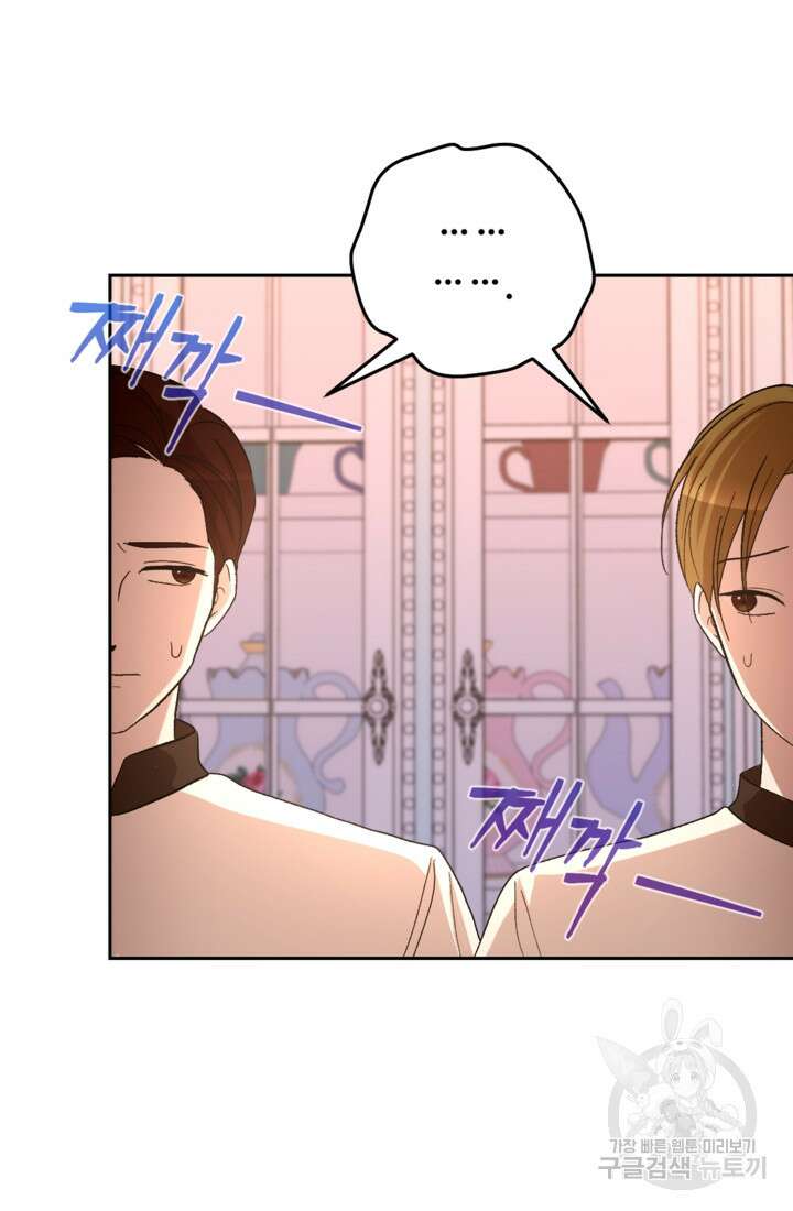 하녀는 폭군의 목줄을 쥐고 있다 38화 24
