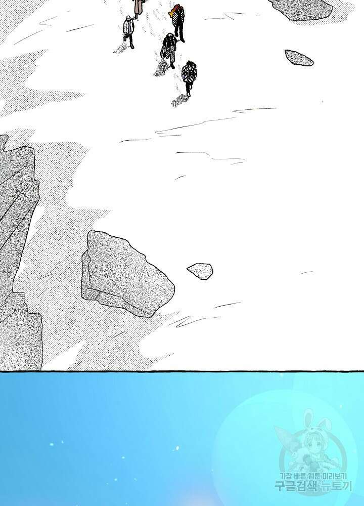 계약자들 91화 4