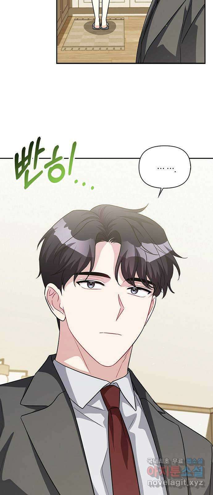 그 남자의 은밀한 하루 60화 5