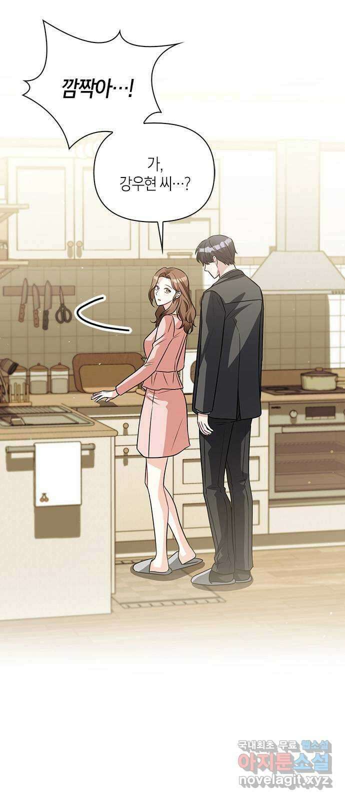 그 남자의 은밀한 하루 60화 7