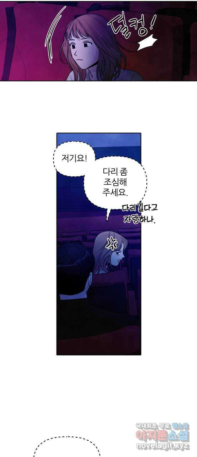 내가 죽기로 결심한 것은 98화(완결) 2
