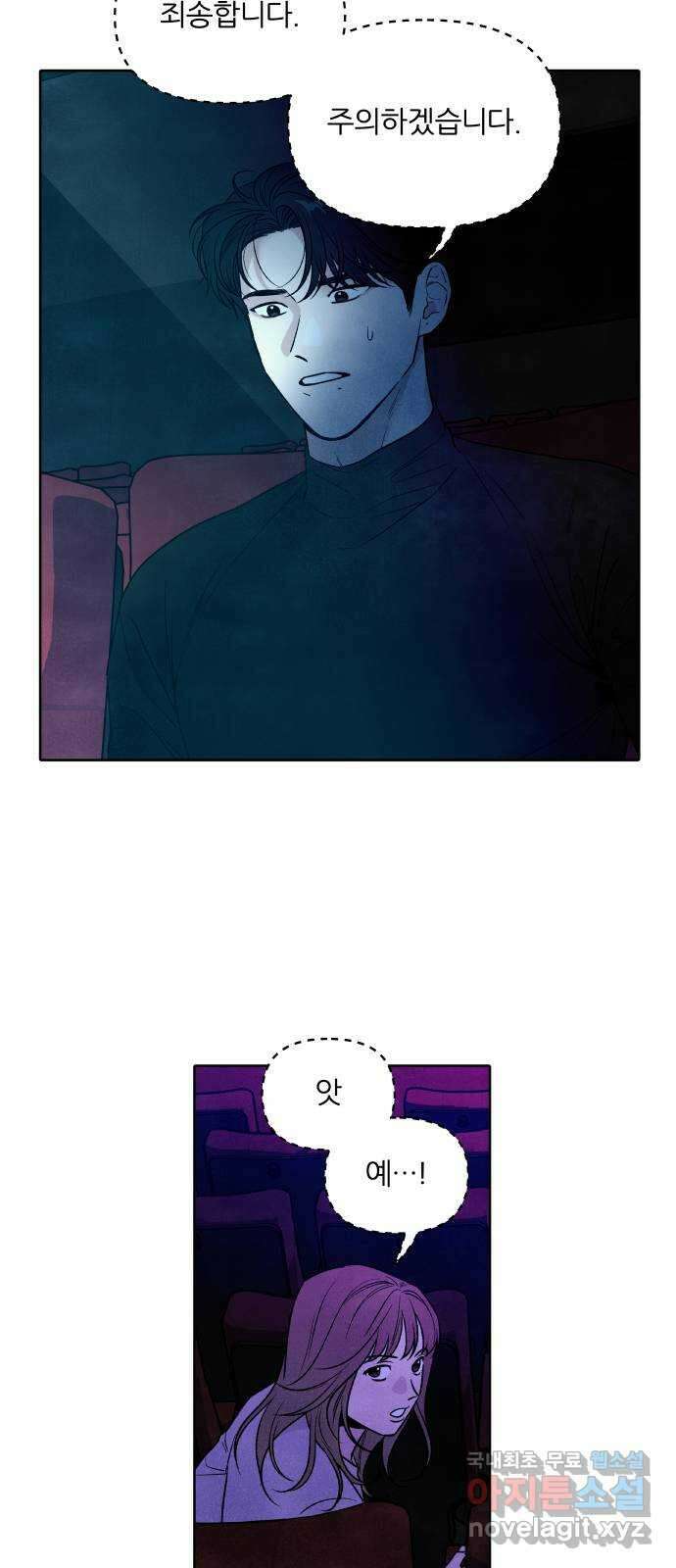 내가 죽기로 결심한 것은 98화(완결) 3