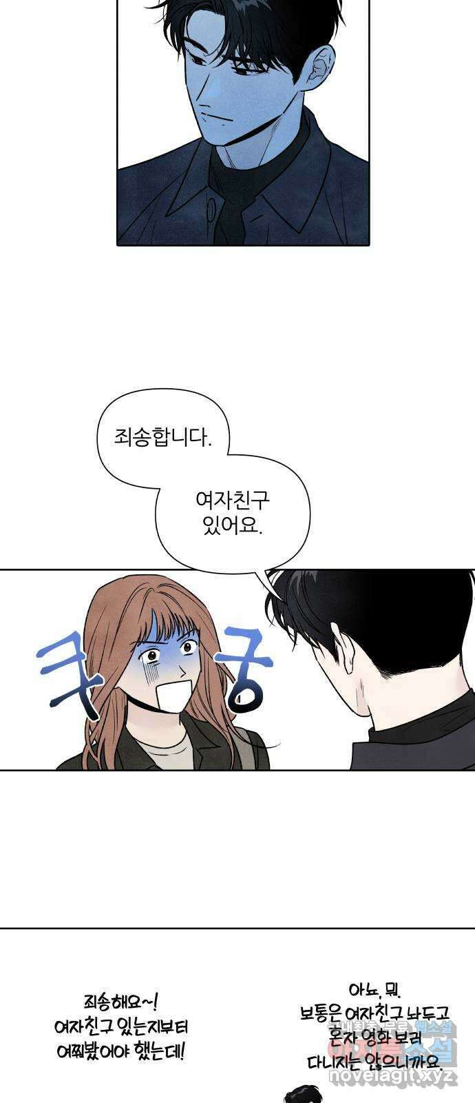 내가 죽기로 결심한 것은 98화(완결) 10