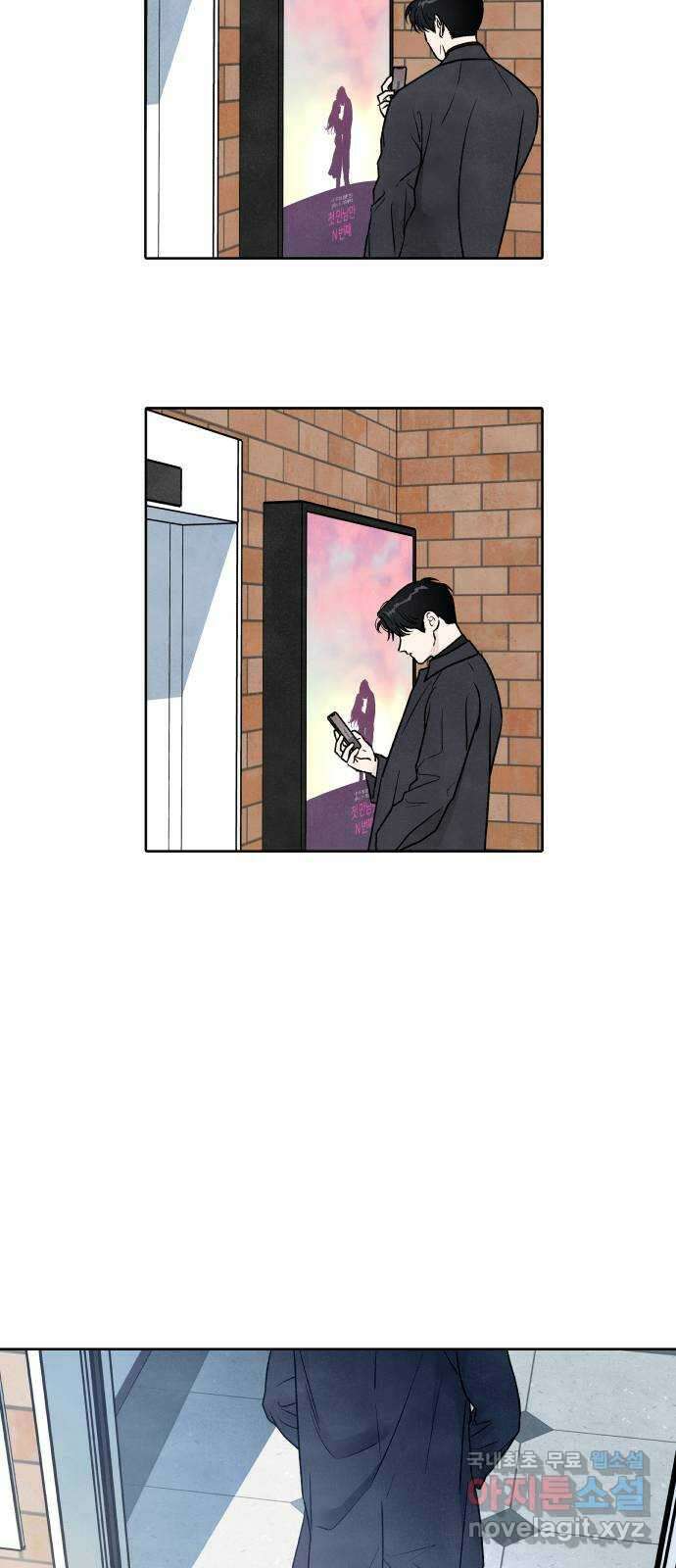 내가 죽기로 결심한 것은 98화(완결) 12