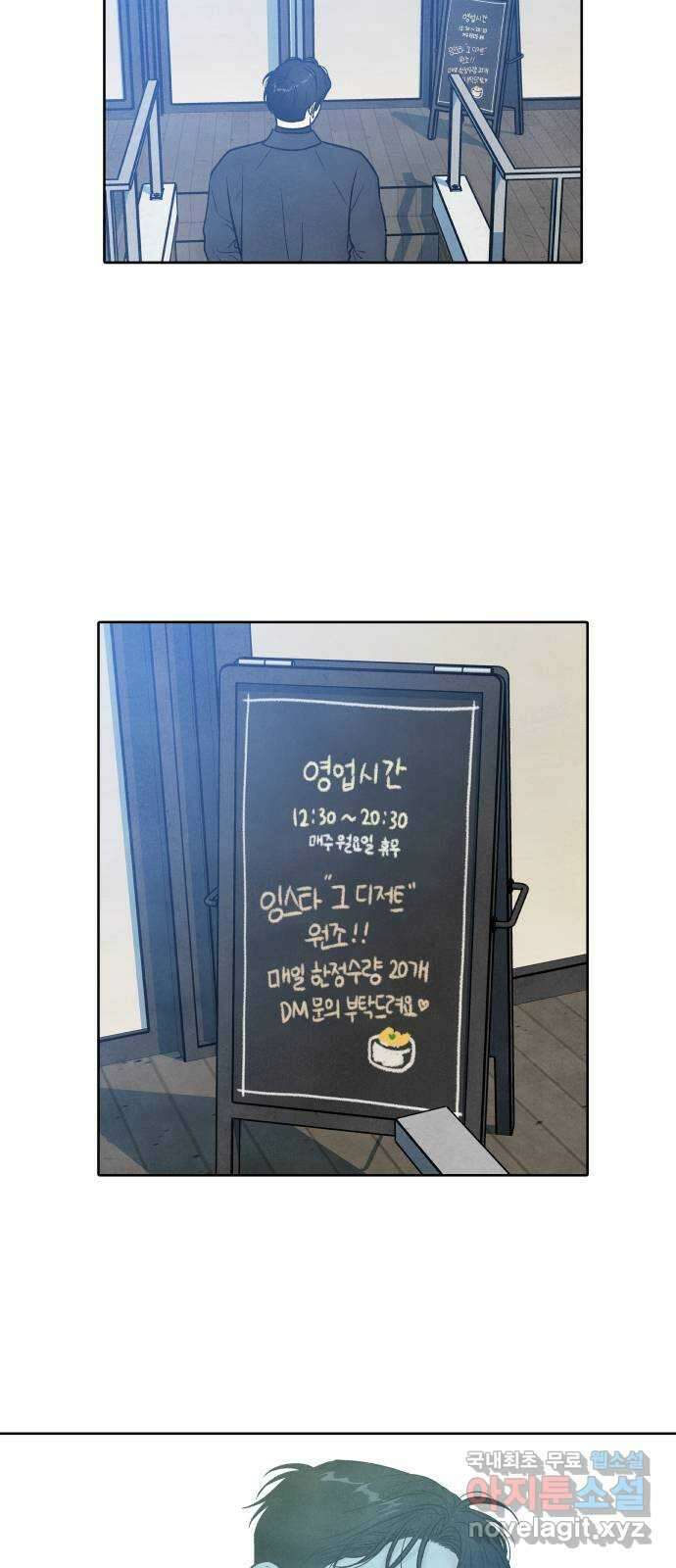 내가 죽기로 결심한 것은 98화(완결) 15