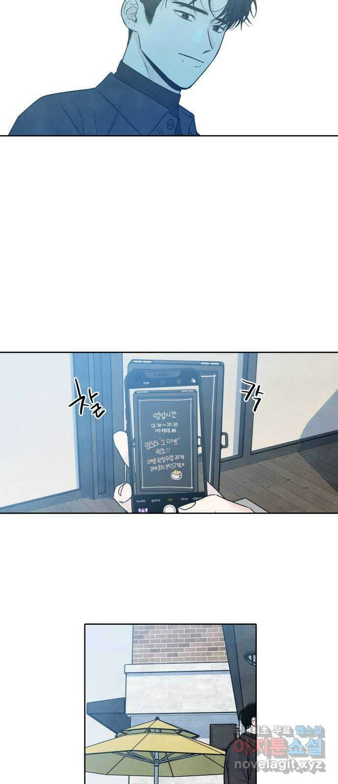내가 죽기로 결심한 것은 98화(완결) 16