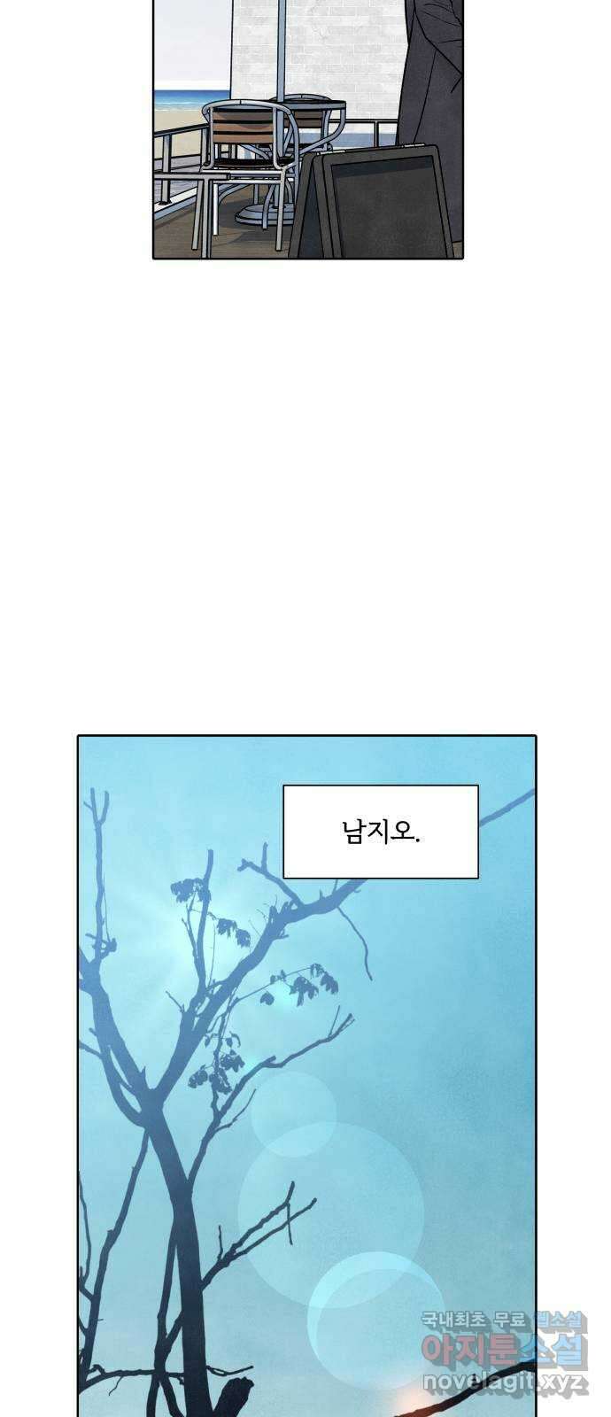 내가 죽기로 결심한 것은 98화(완결) 17