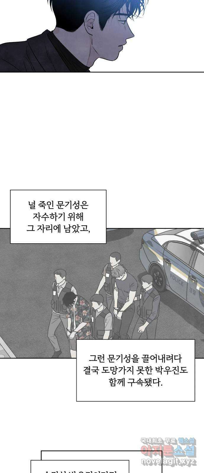 내가 죽기로 결심한 것은 98화(완결) 19