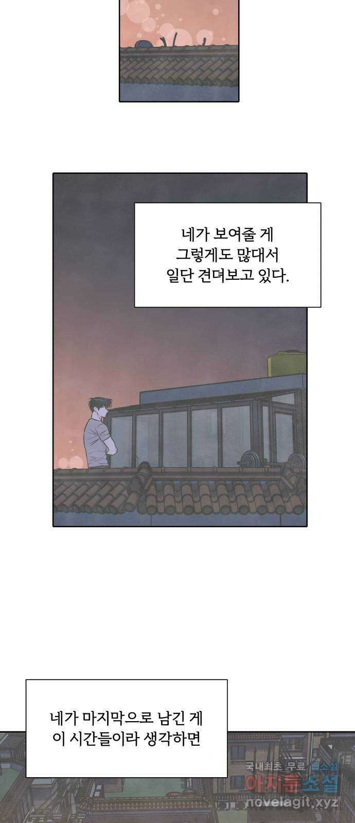 내가 죽기로 결심한 것은 98화(완결) 27