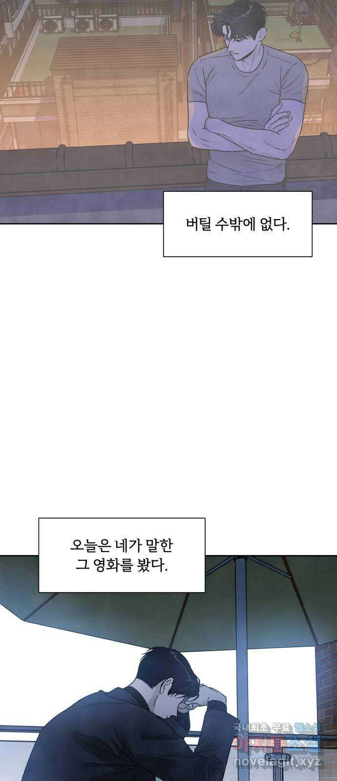 내가 죽기로 결심한 것은 98화(완결) 28