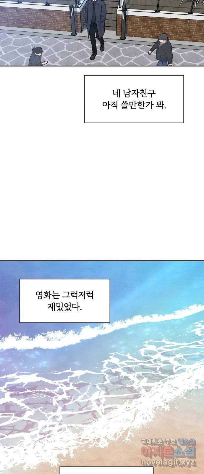 내가 죽기로 결심한 것은 98화(완결) 30