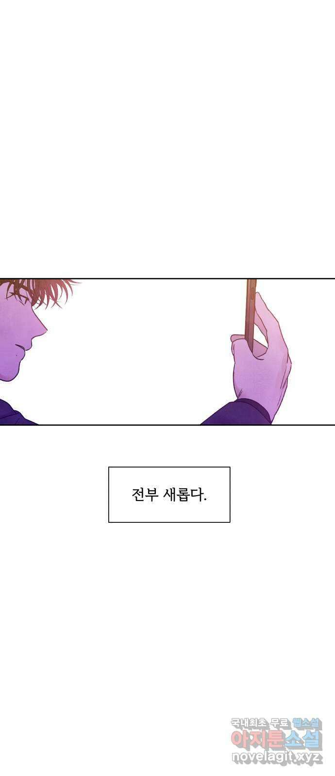 내가 죽기로 결심한 것은 98화(완결) 36