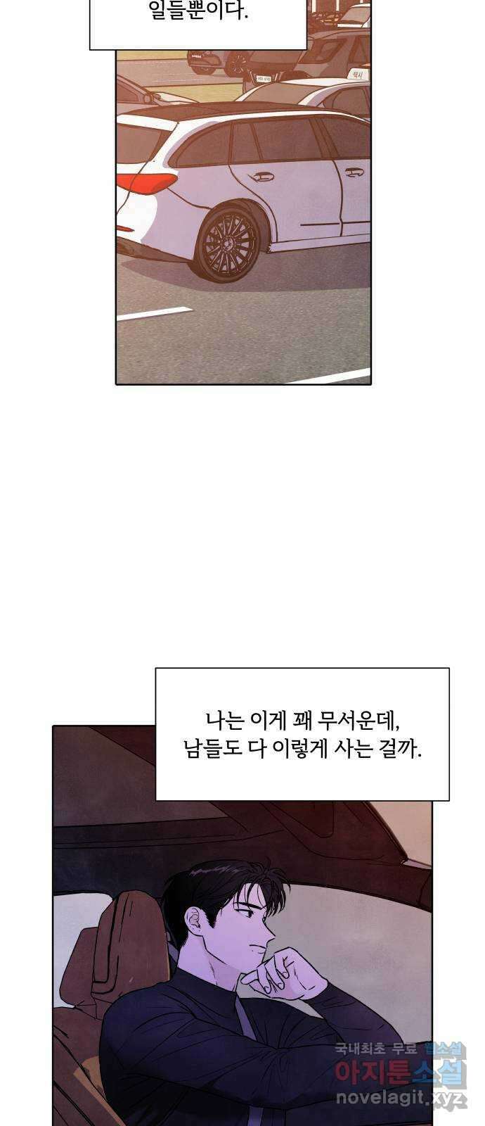 내가 죽기로 결심한 것은 98화(완결) 38