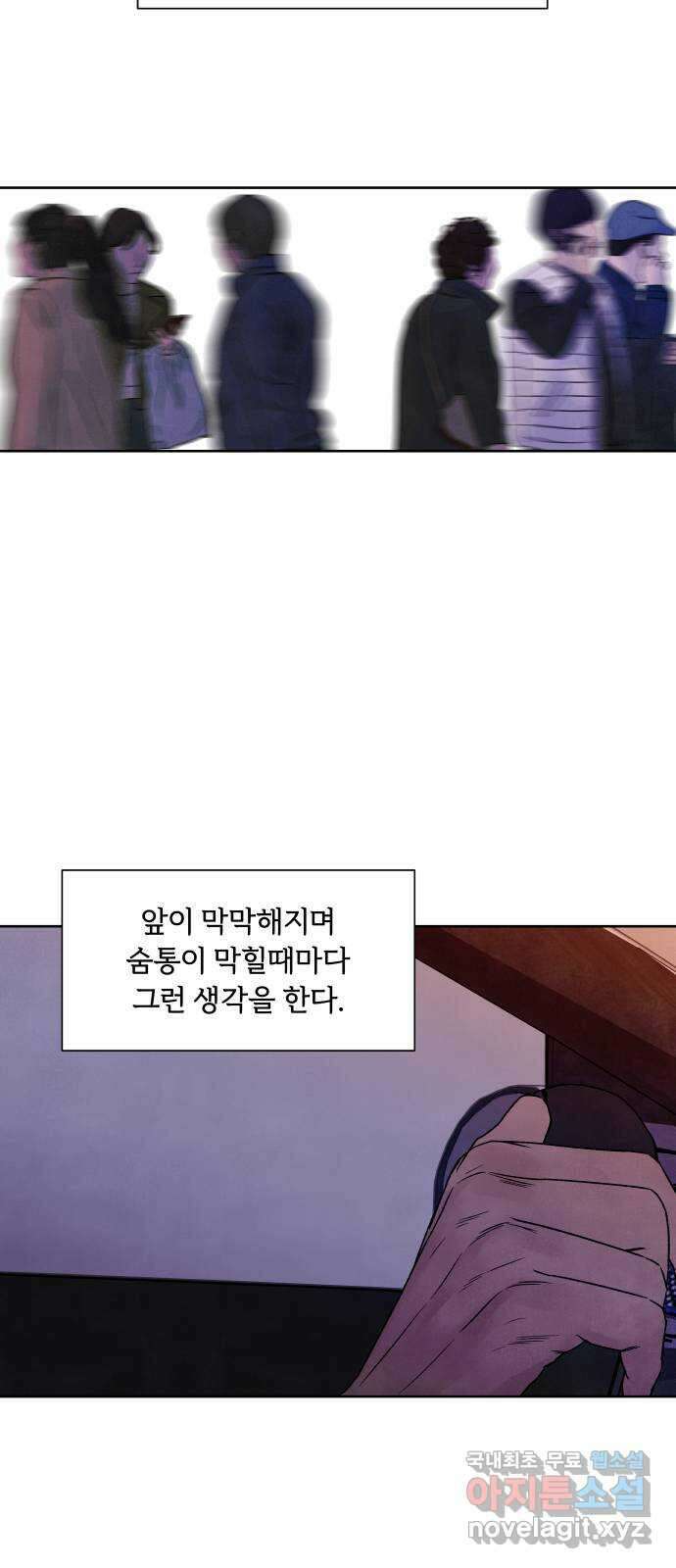 내가 죽기로 결심한 것은 98화(완결) 40