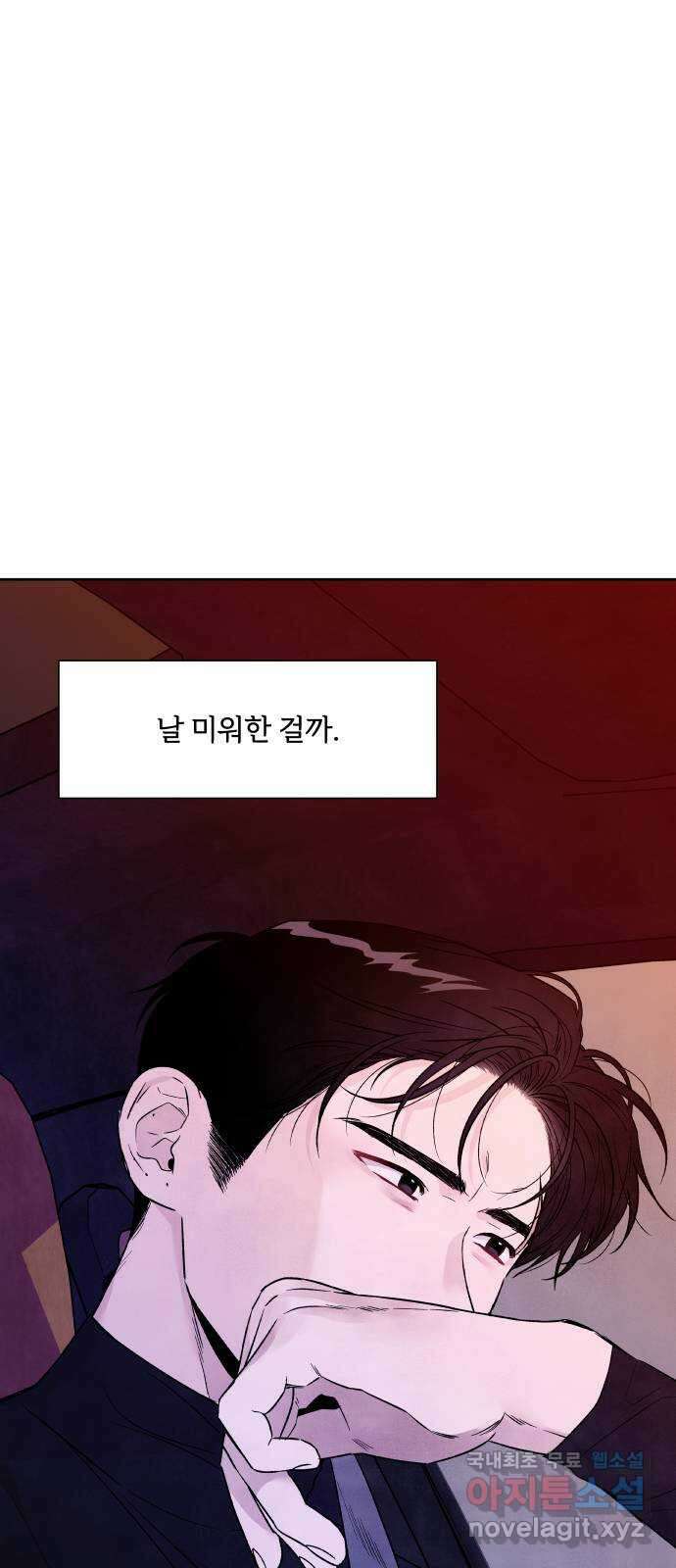 내가 죽기로 결심한 것은 98화(완결) 43