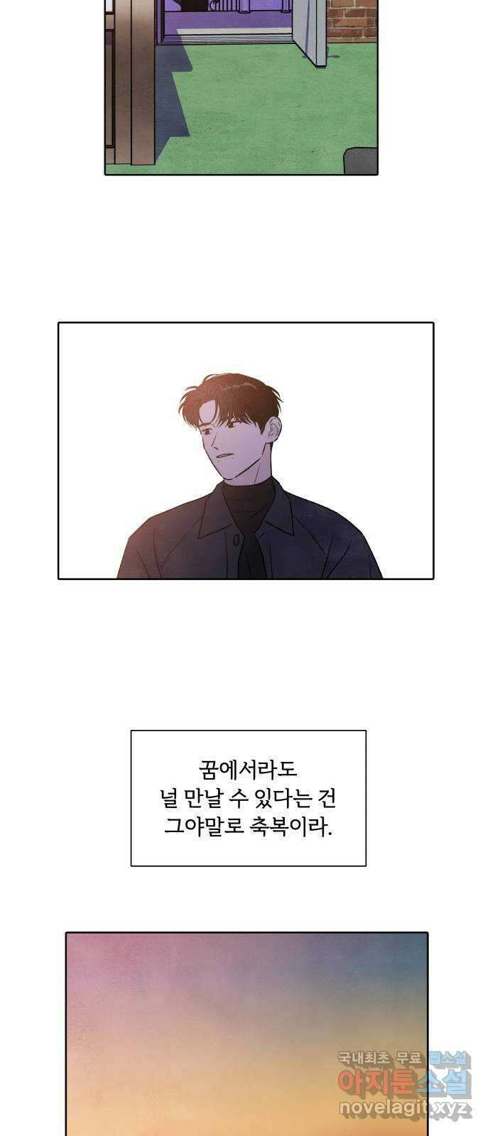내가 죽기로 결심한 것은 98화(완결) 47