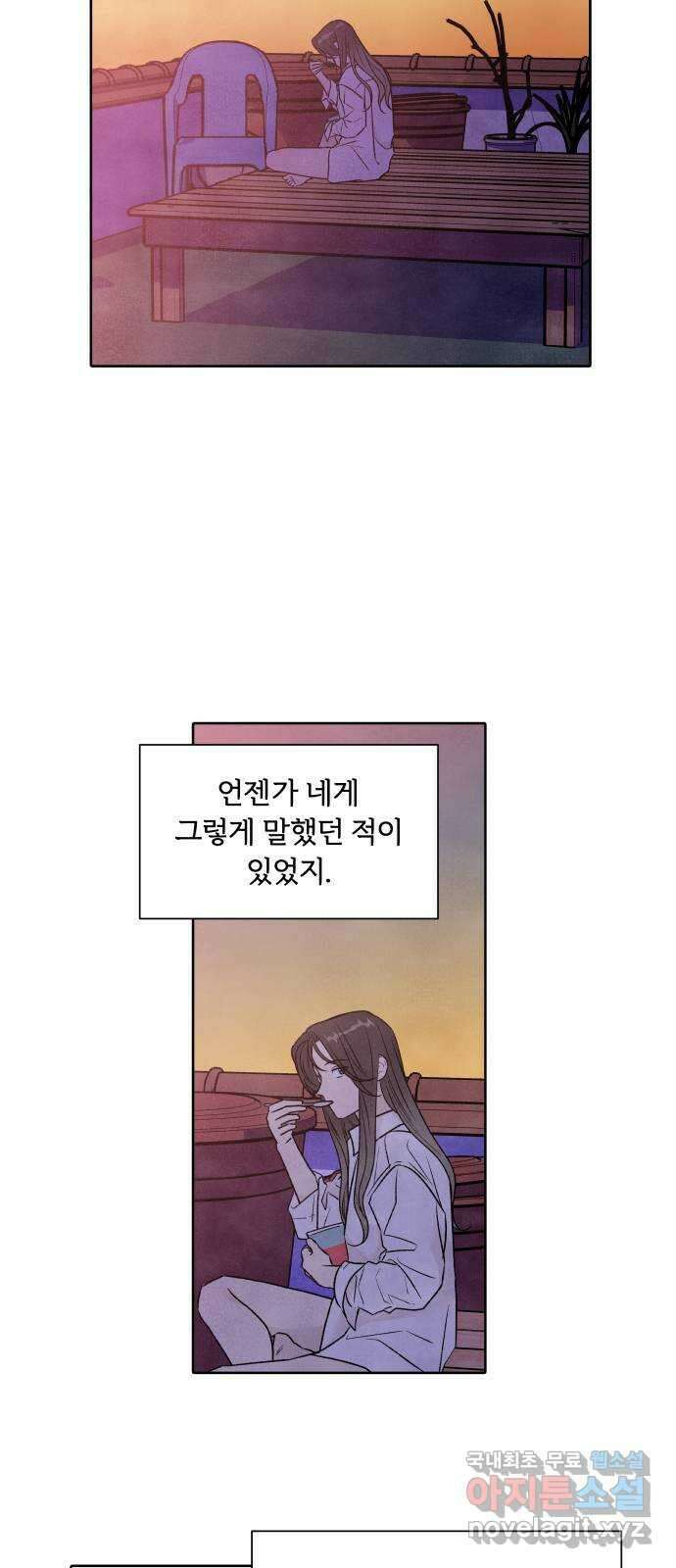 내가 죽기로 결심한 것은 98화(완결) 48