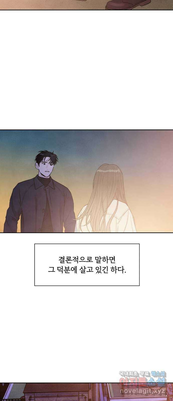 내가 죽기로 결심한 것은 98화(완결) 50