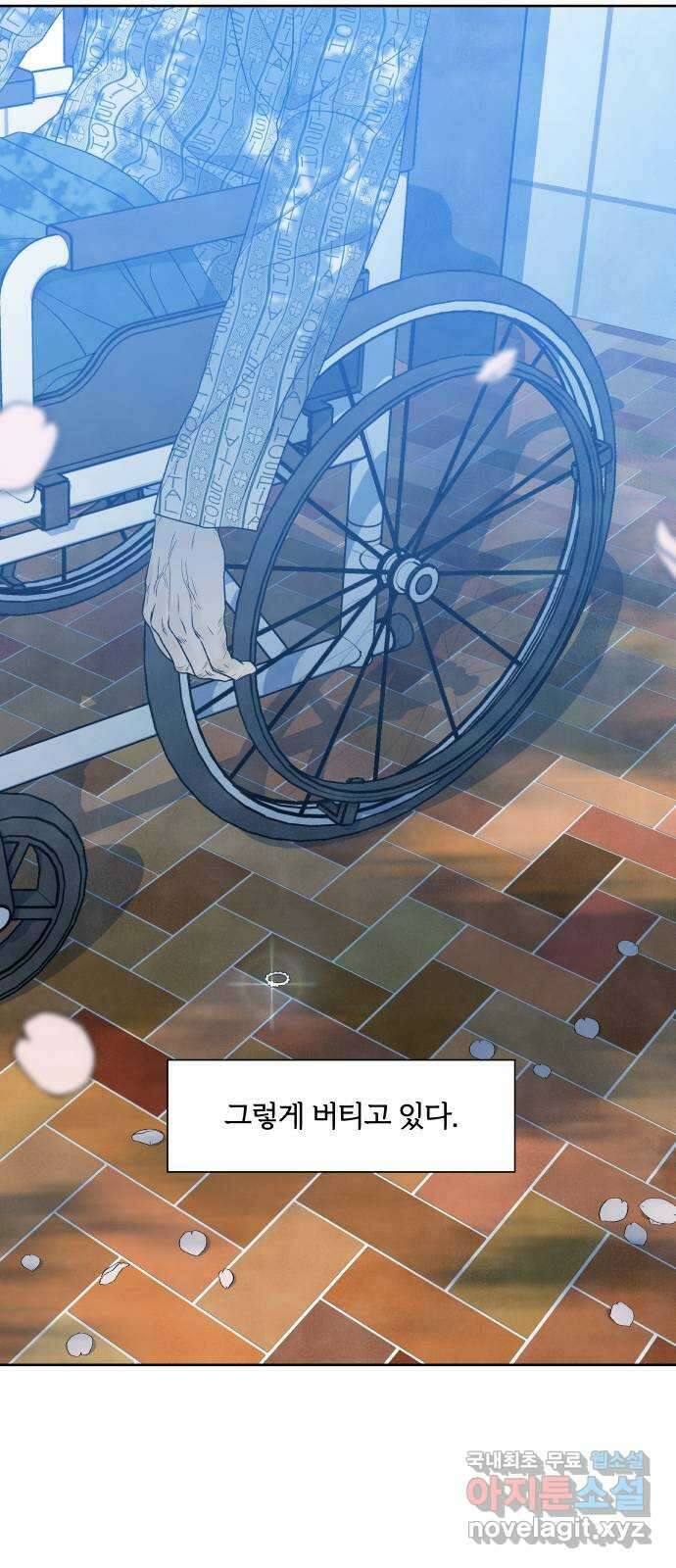 내가 죽기로 결심한 것은 98화(완결) 57