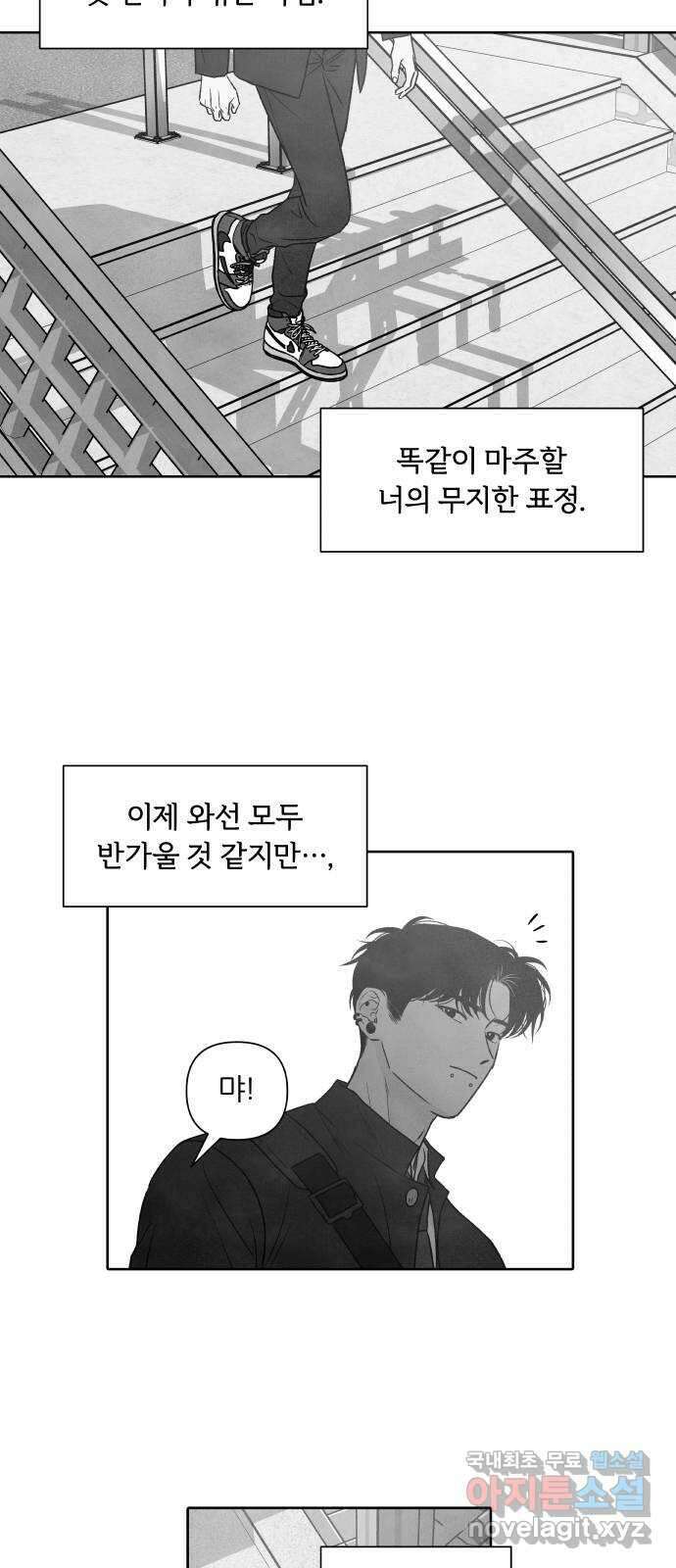 내가 죽기로 결심한 것은 98화(완결) 65