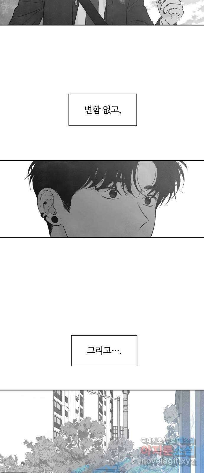 내가 죽기로 결심한 것은 98화(완결) 70