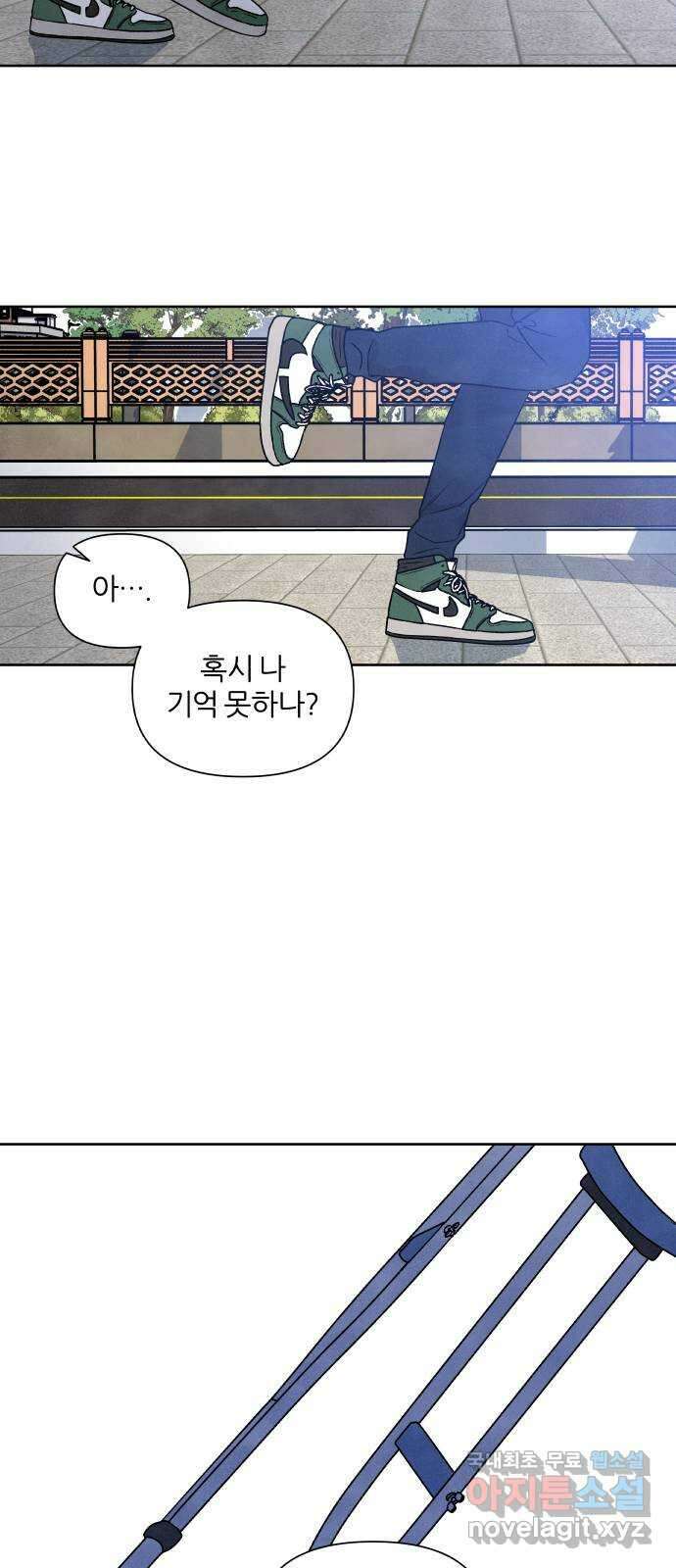 내가 죽기로 결심한 것은 98화(완결) 75