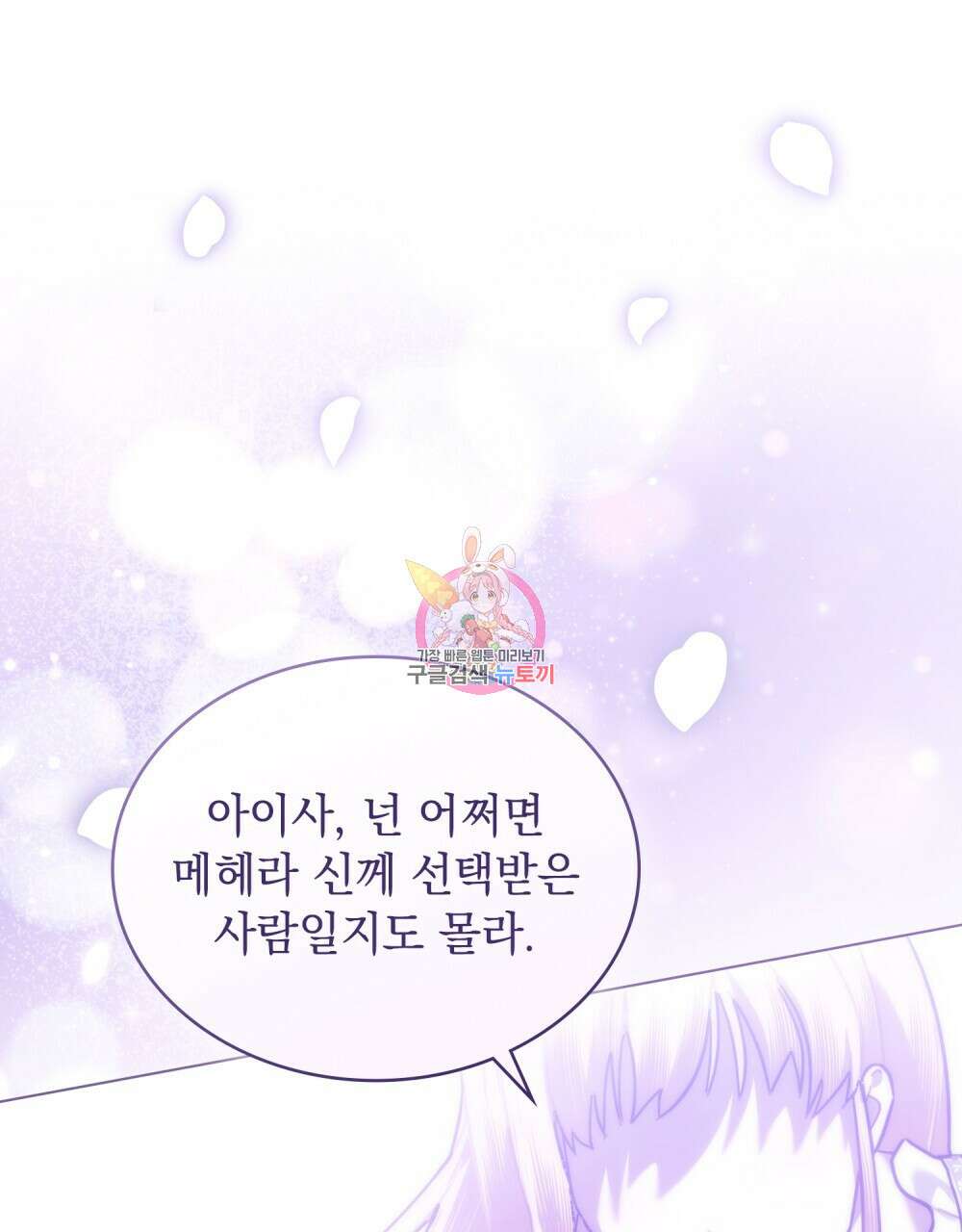 나의 데드 엔딩 후에 20화 1
