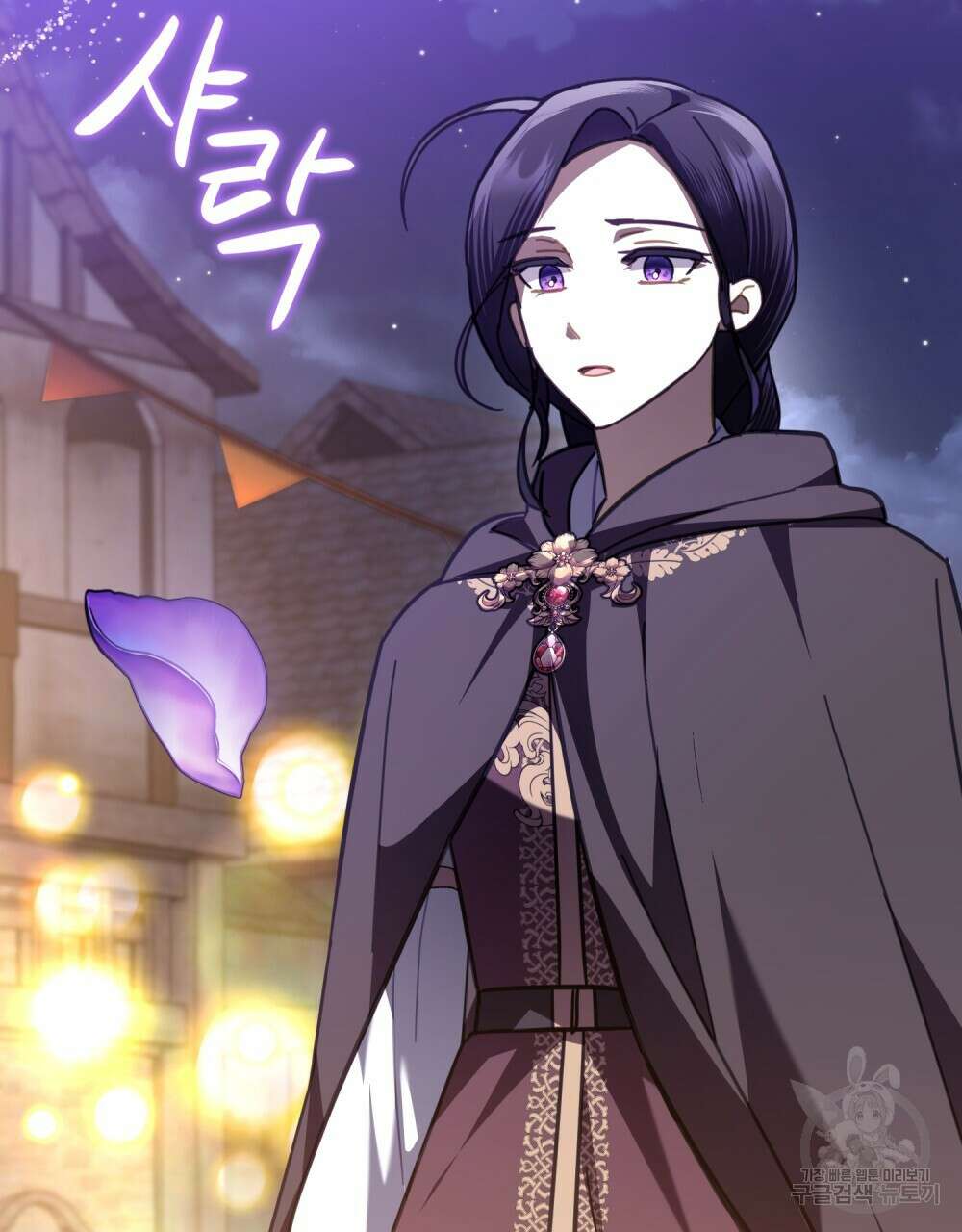 나의 데드 엔딩 후에 20화 3