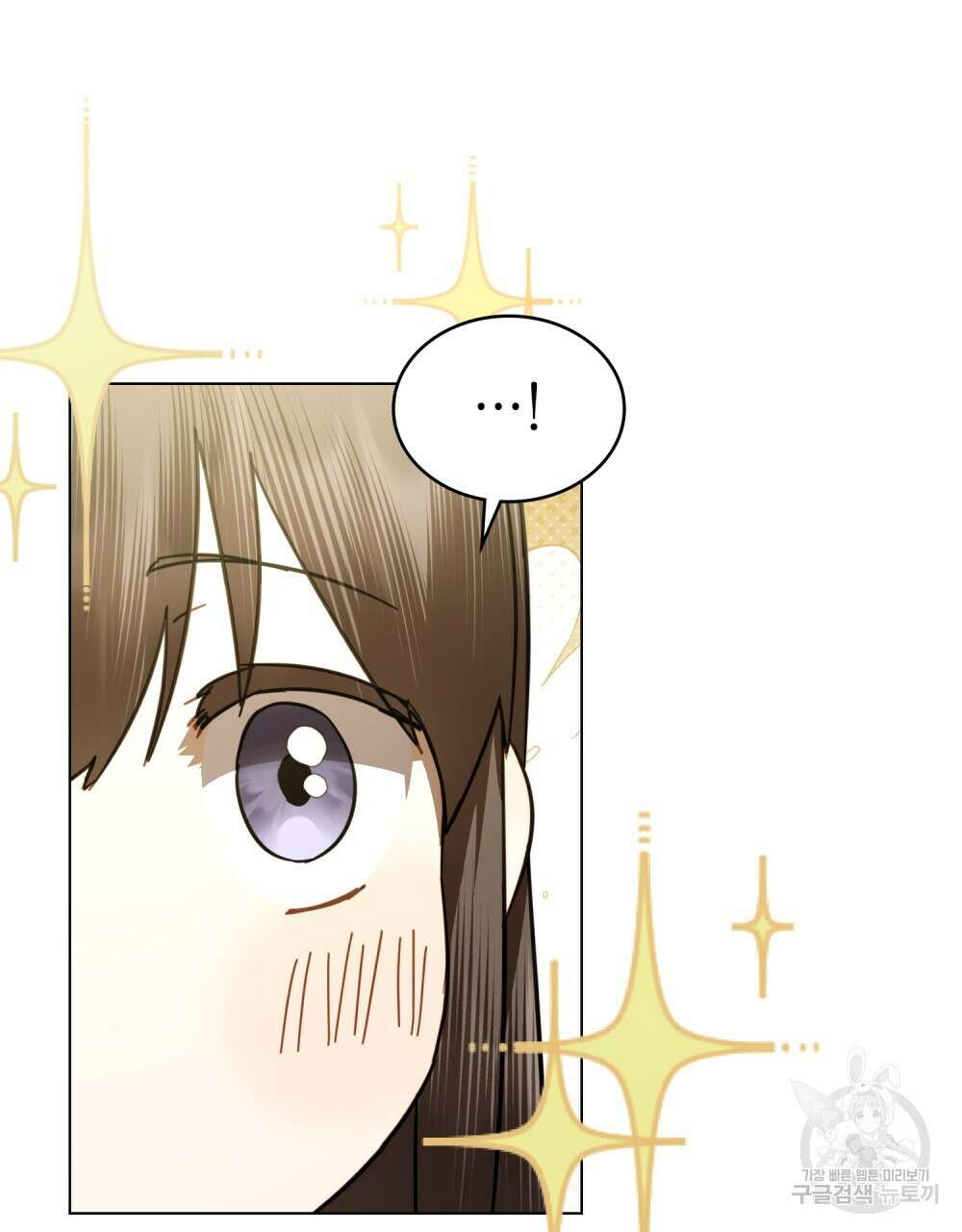 나의 데드 엔딩 후에 20화 14