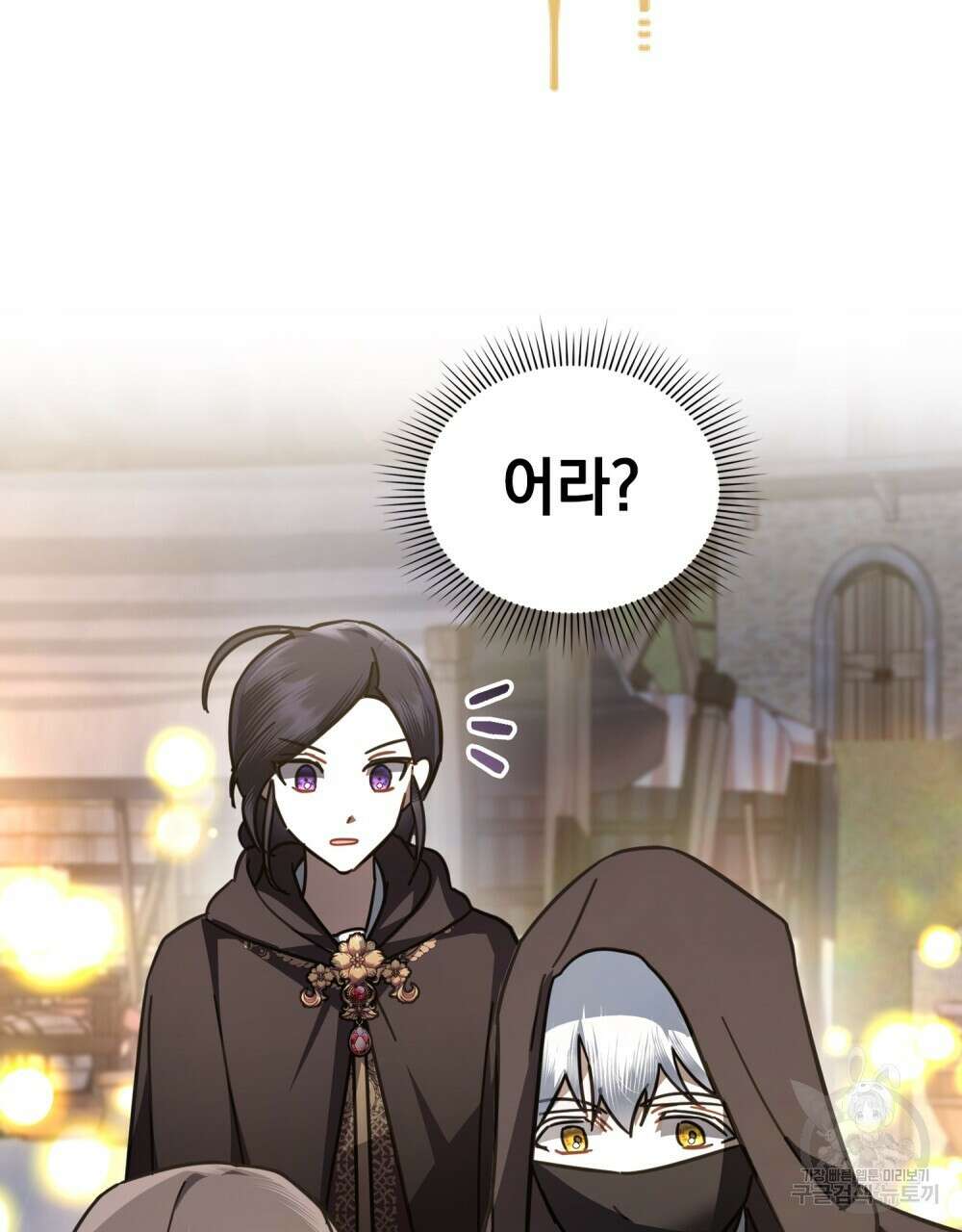 나의 데드 엔딩 후에 20화 15