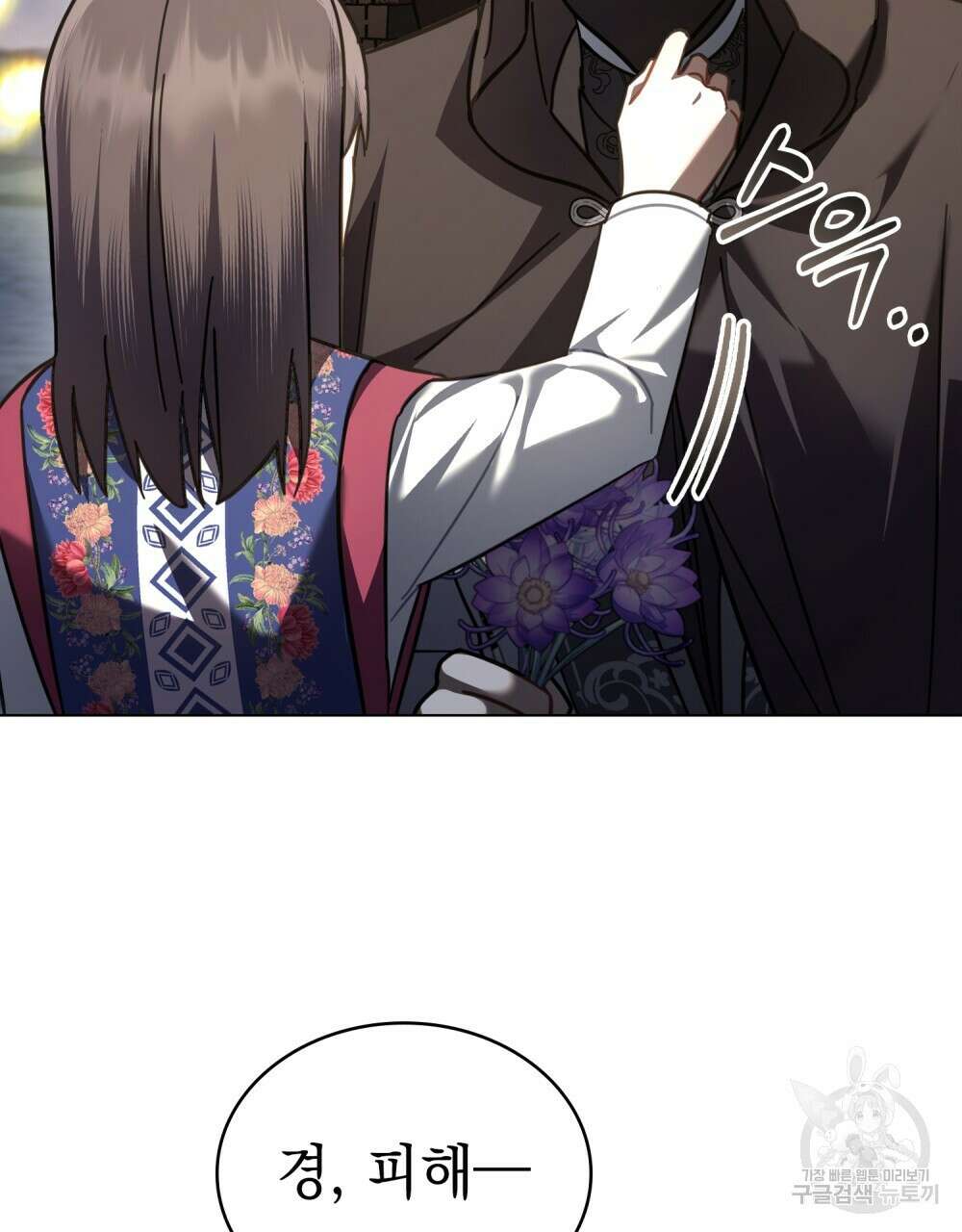 나의 데드 엔딩 후에 20화 16