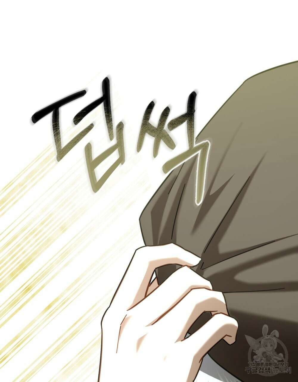 나의 데드 엔딩 후에 20화 18