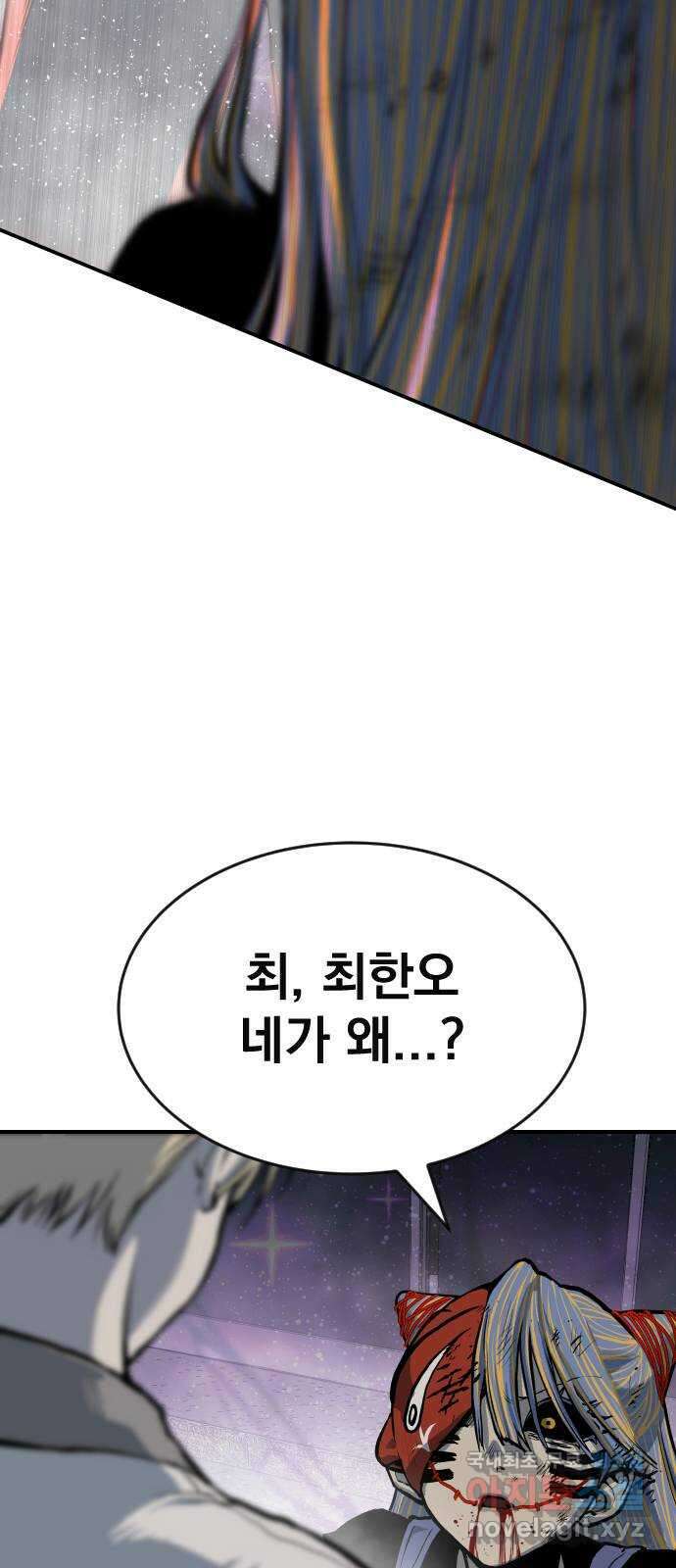 좀간 75화 2