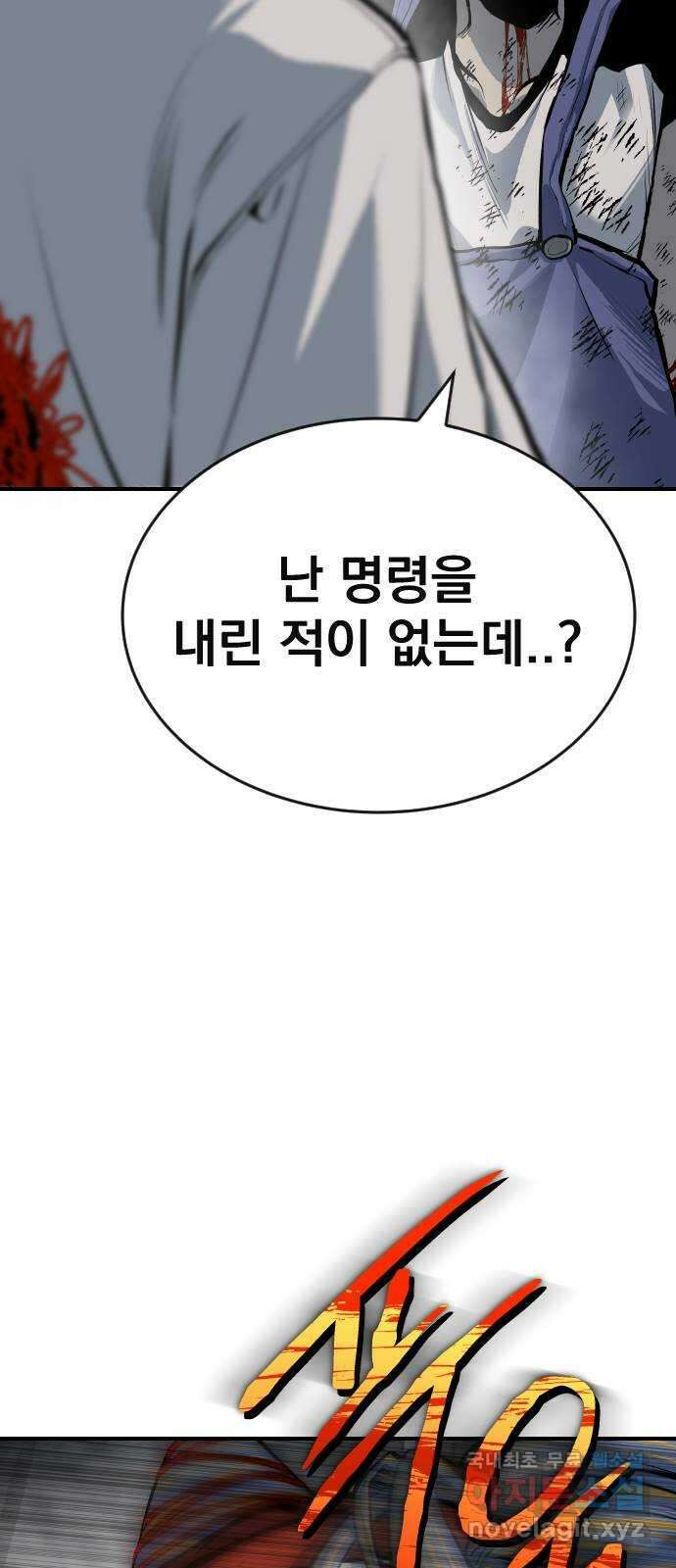 좀간 75화 3