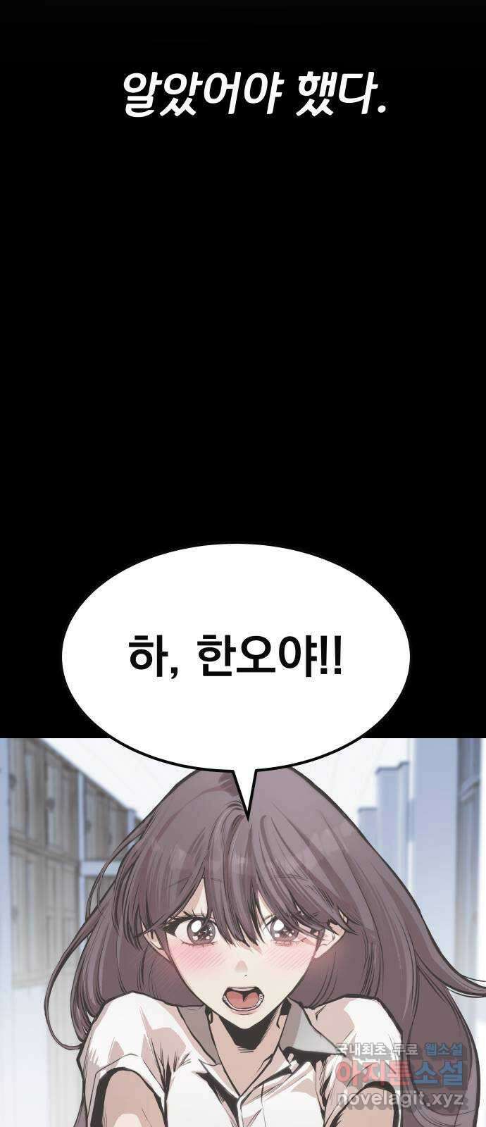 좀간 75화 9