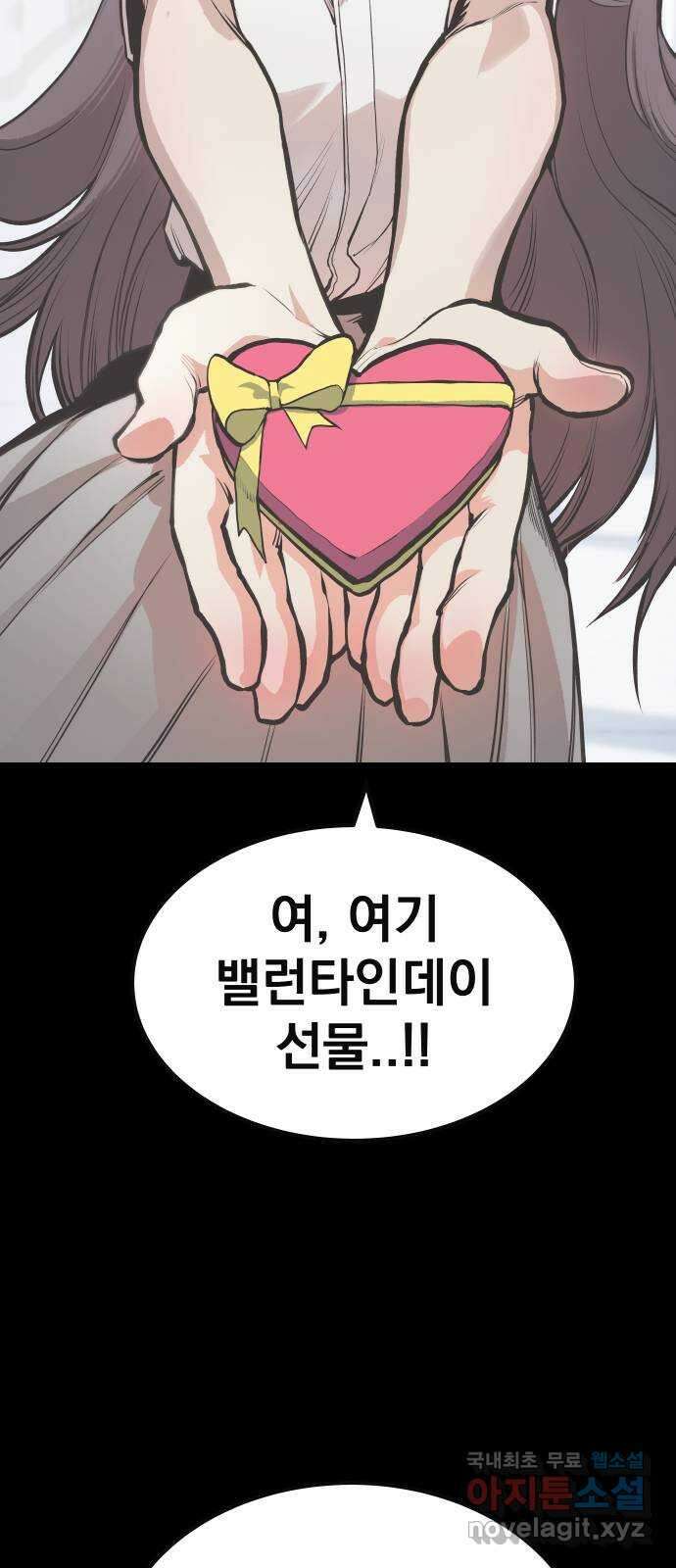 좀간 75화 10