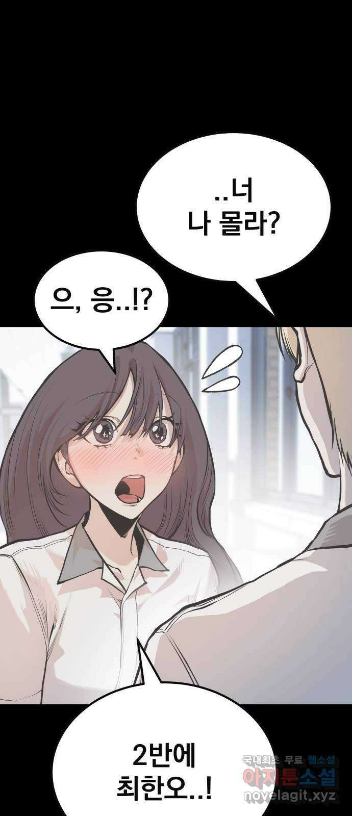 좀간 75화 12