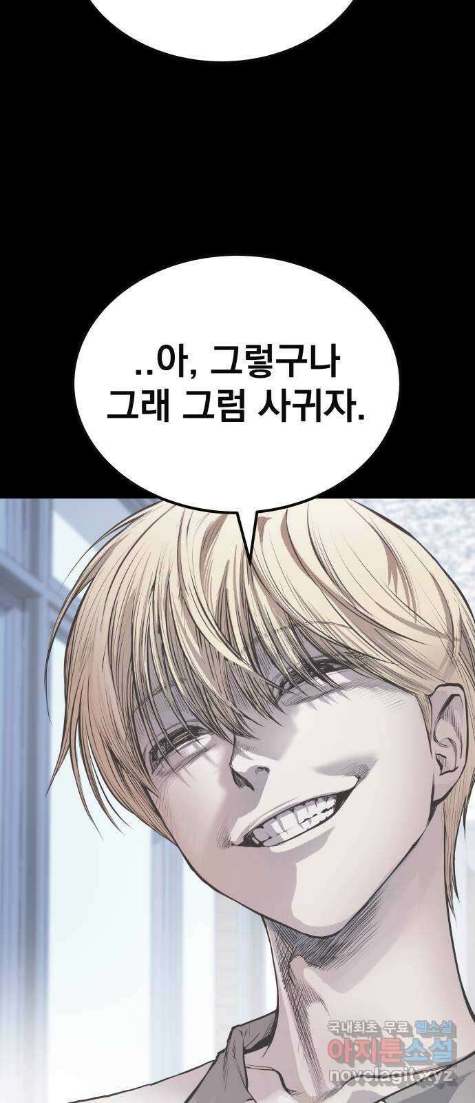 좀간 75화 13