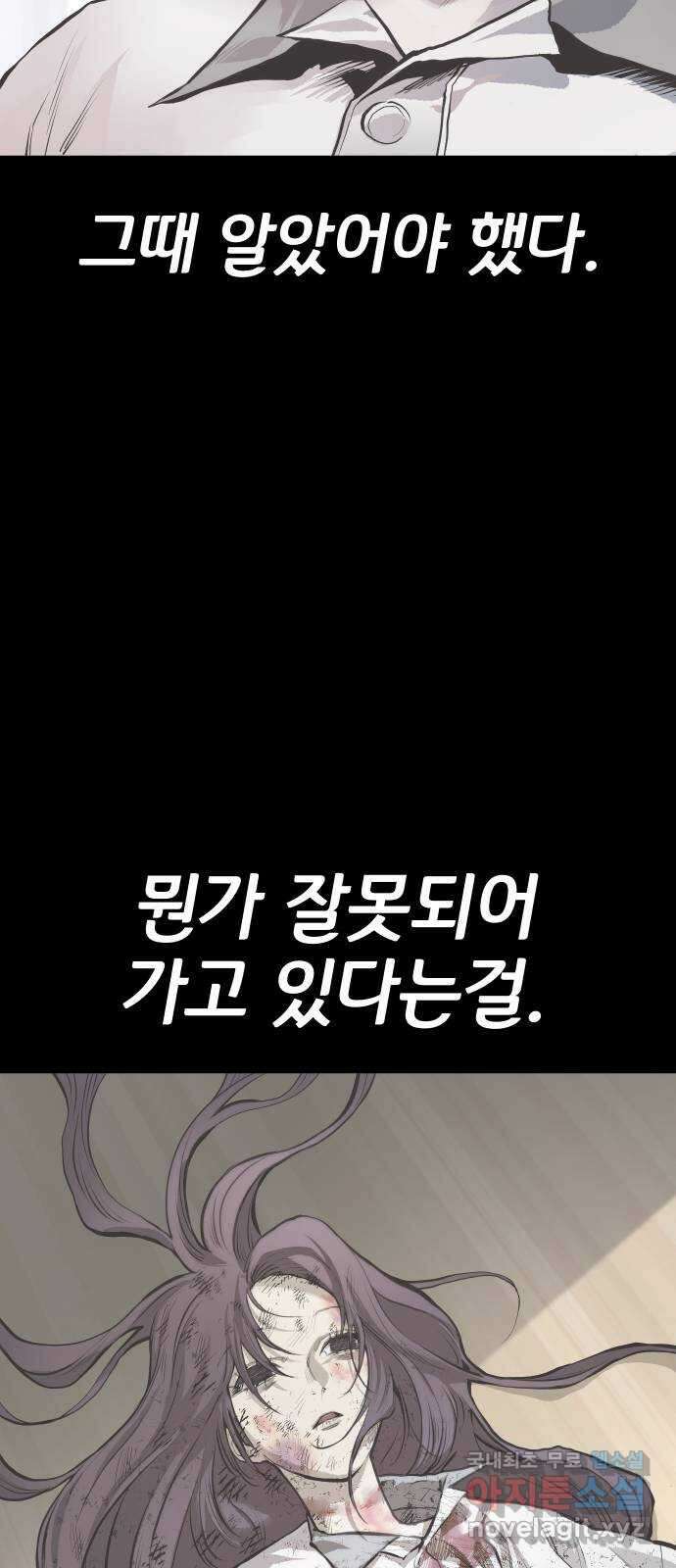 좀간 75화 14