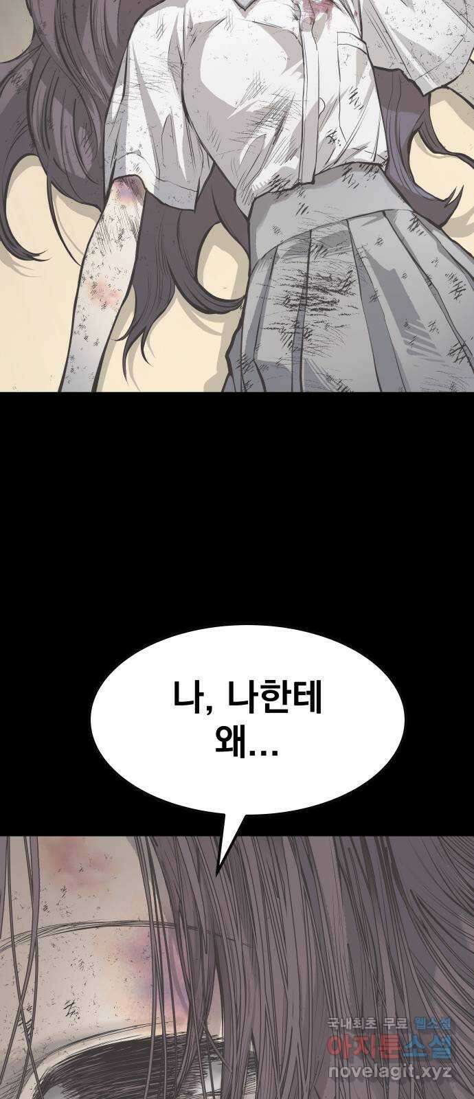 좀간 75화 15