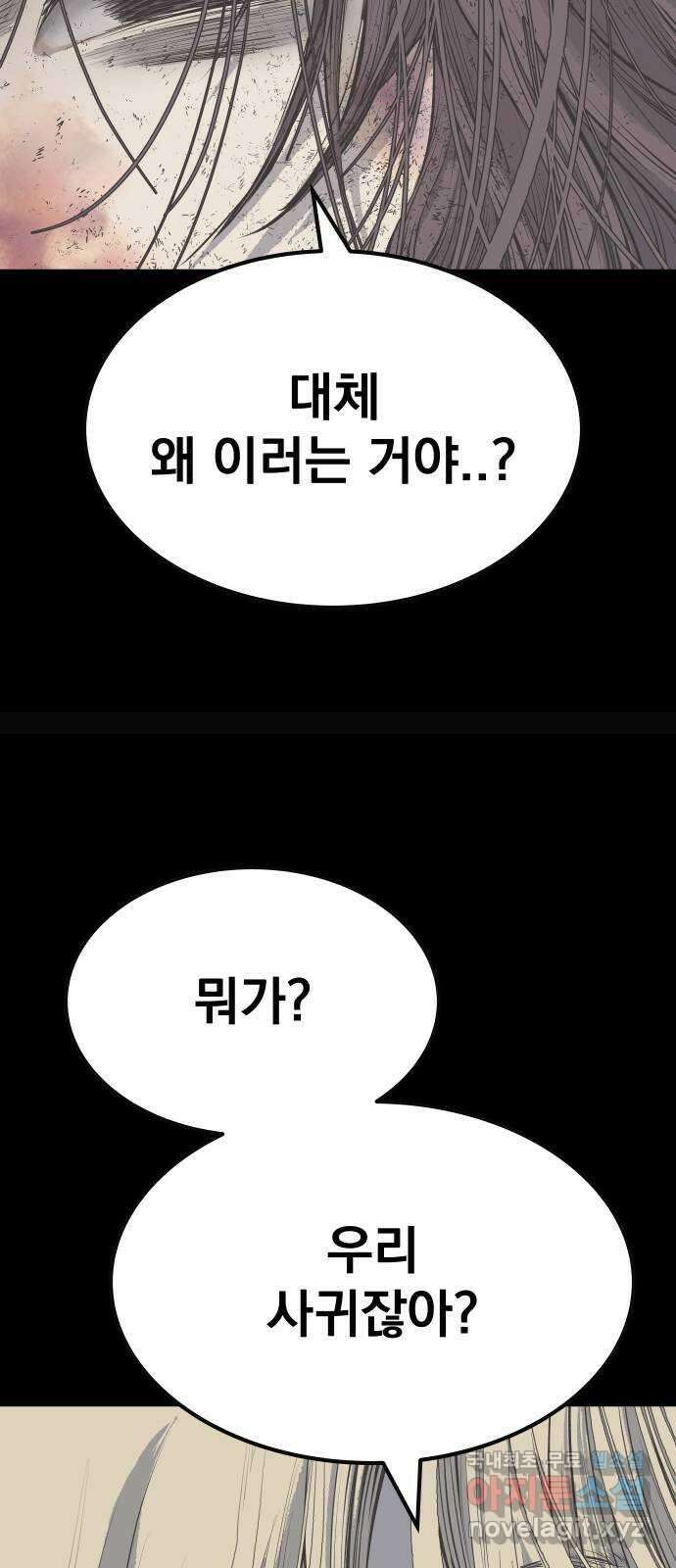 좀간 75화 16