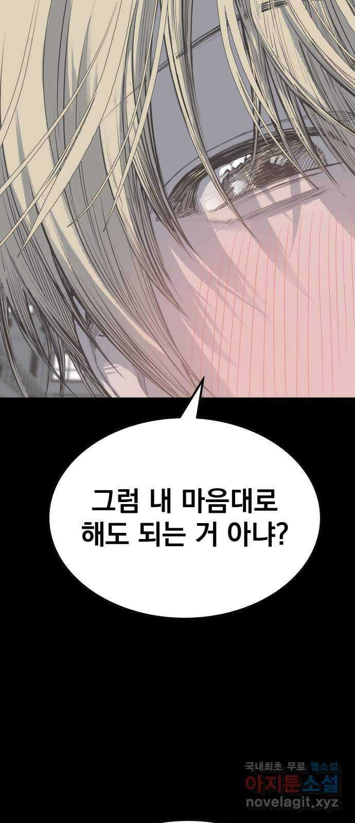 좀간 75화 17