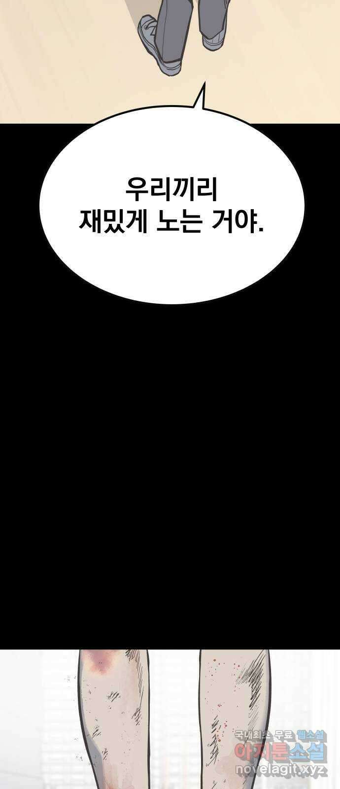 좀간 75화 19
