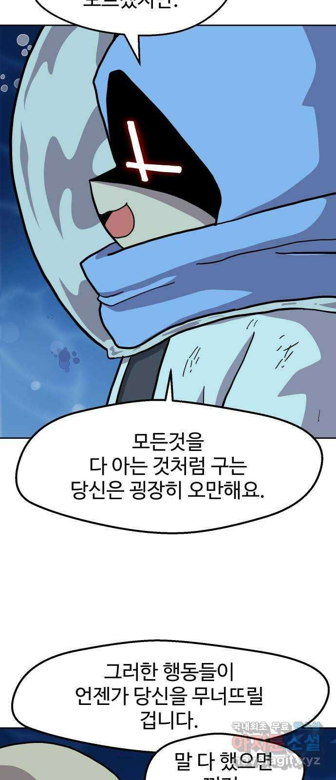 판타지 여동생! 226화 판피아 길드 1 2
