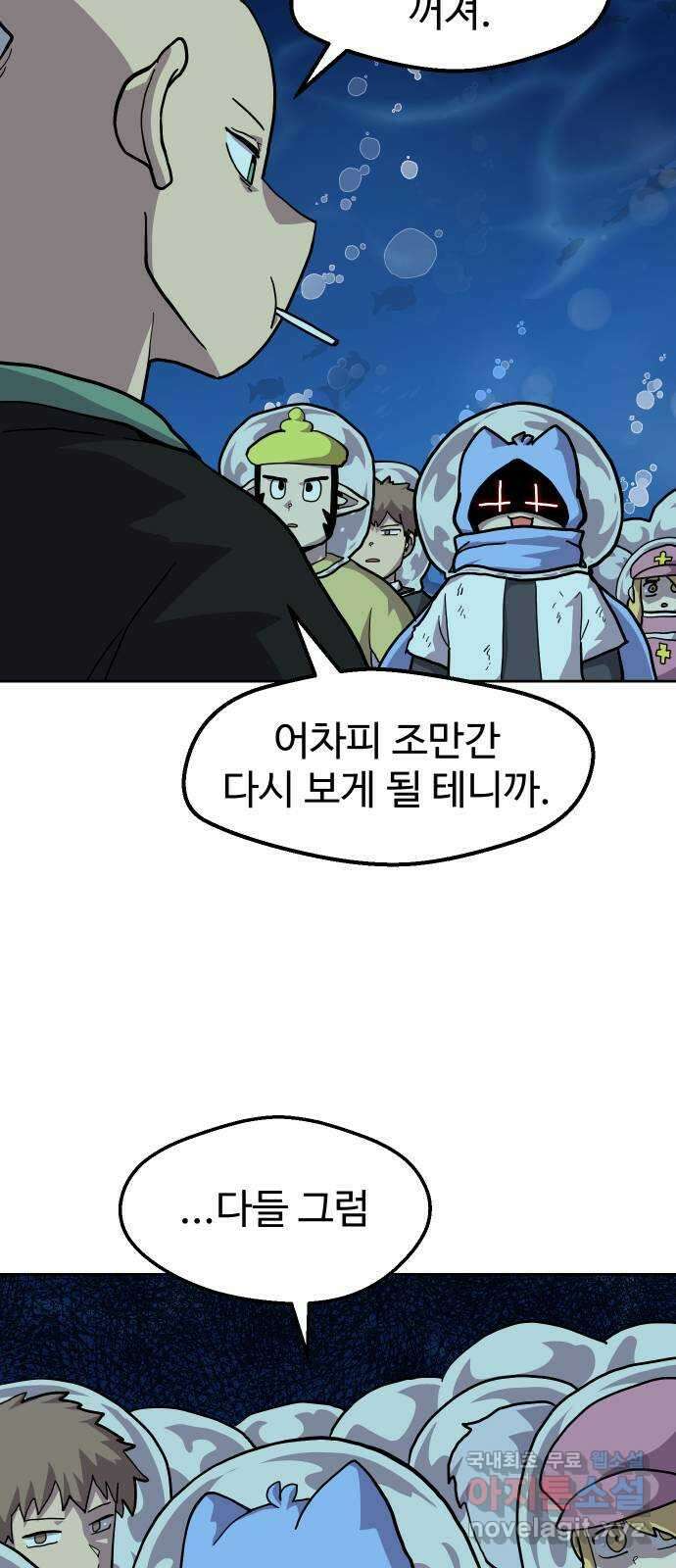 판타지 여동생! 226화 판피아 길드 1 3