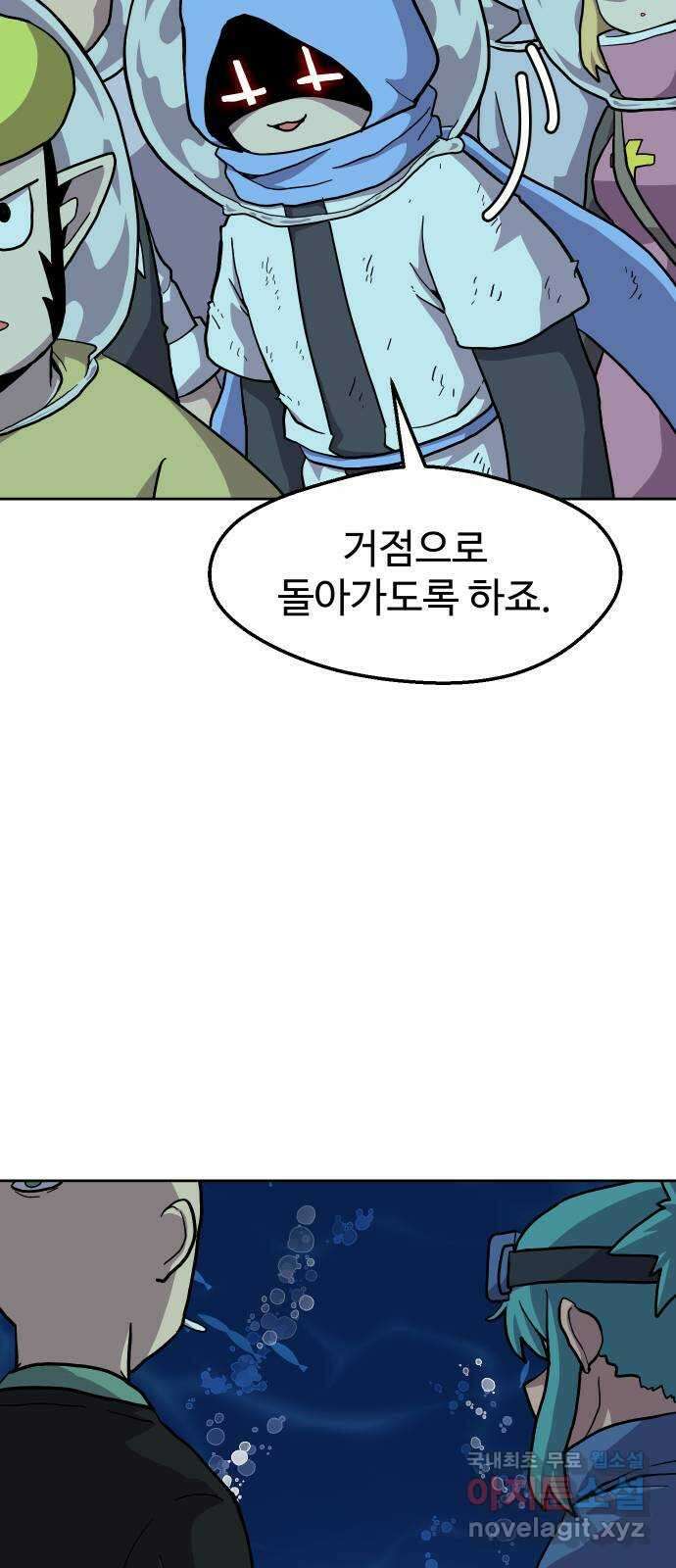판타지 여동생! 226화 판피아 길드 1 4