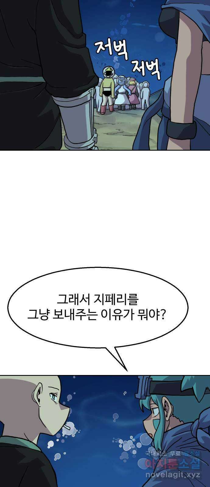 판타지 여동생! 226화 판피아 길드 1 5
