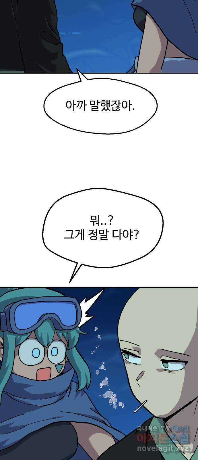 판타지 여동생! 226화 판피아 길드 1 6